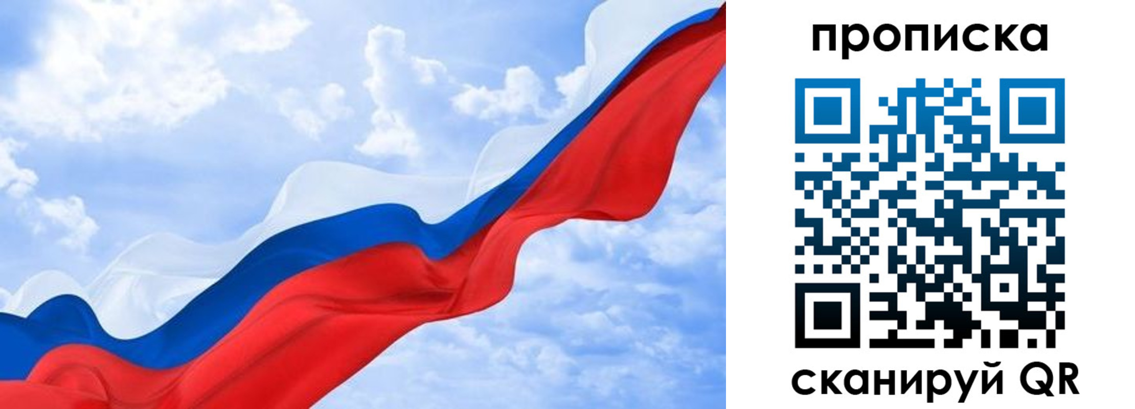 пропишу в квартире в Никольском