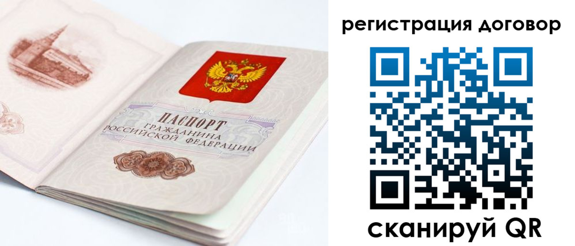 временная регистрация для школы в Никольском
