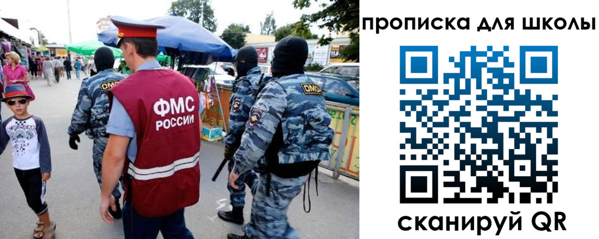 временная регистрация поиск в Никольском