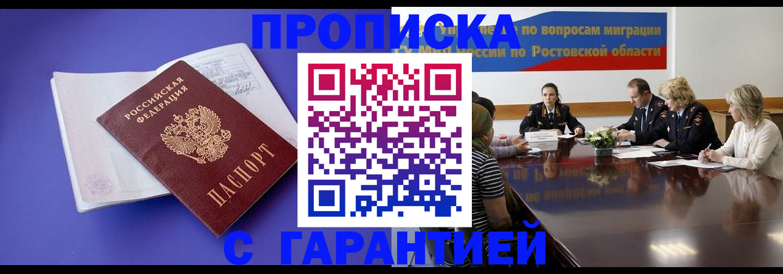 найти адрес прописки в Никольском