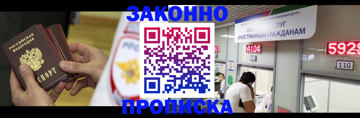 прописка в квартире в Никольском